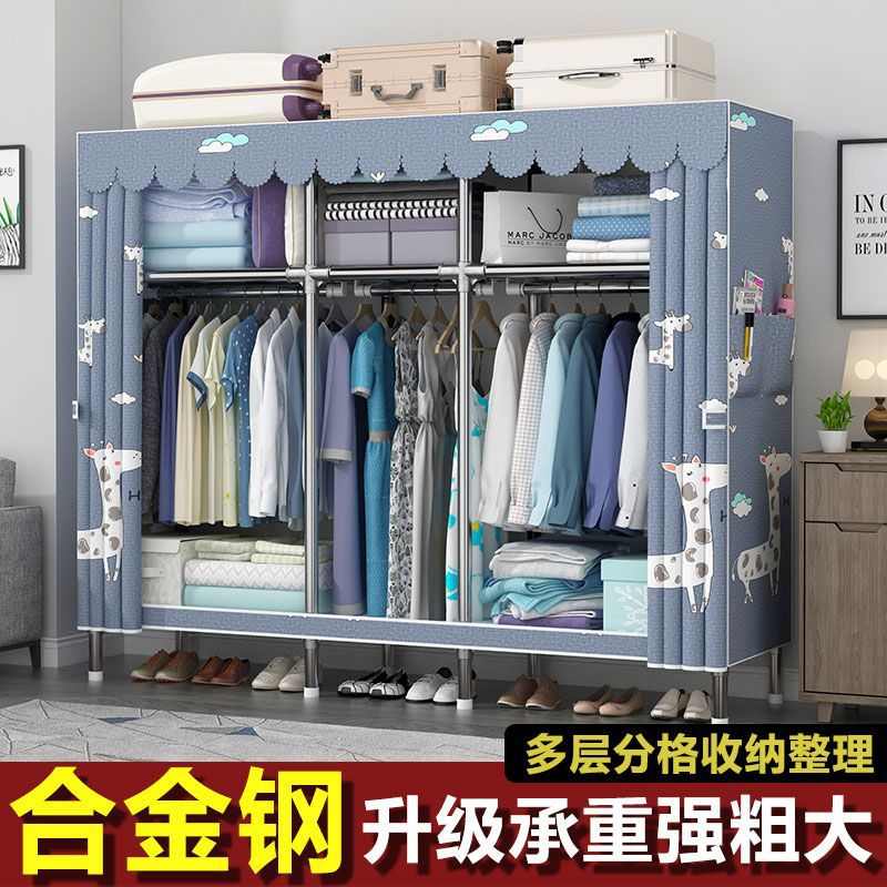 【粗厚合金】简易衣柜家用卧室加粗全钢架厚成人落地式衣柜出租房