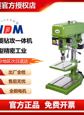 西菱钻攻两用一体机床工业钻孔攻丝机攻牙机380V钻床ZS4116B ZS