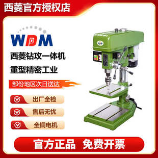 西菱钻攻两用一体机床工业钻孔攻丝机攻牙机380V钻床ZS4116B