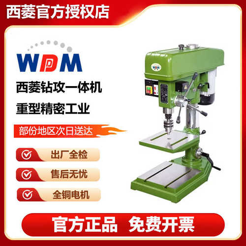 西菱钻攻两用一体机床工业钻孔攻丝机攻牙机380V钻床ZS4116B ZS
