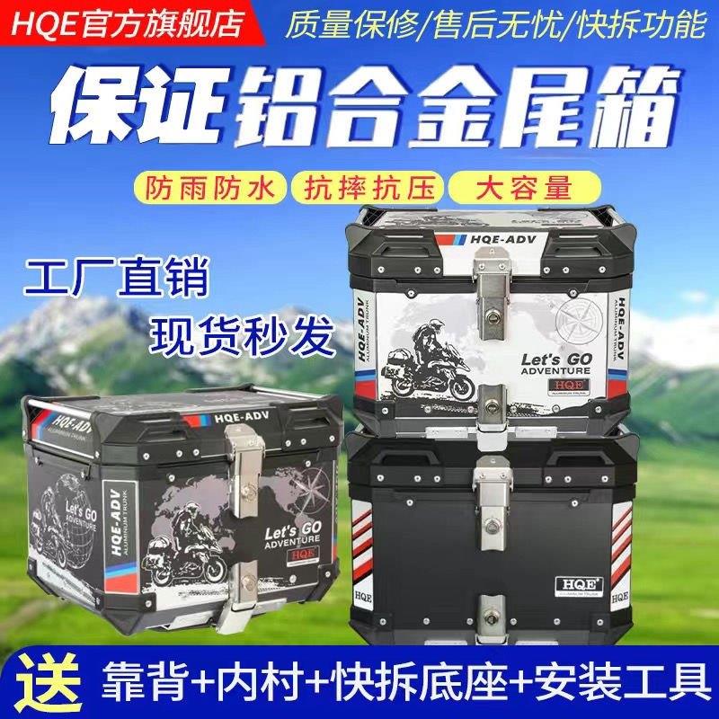 摩托车尾箱大容量uy125铝合金后尾箱电瓶车小牛n1s电动车后备箱