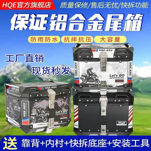 摩托车尾箱大容量uy125铝合金后尾箱电瓶车小牛n1s电动车后备箱A