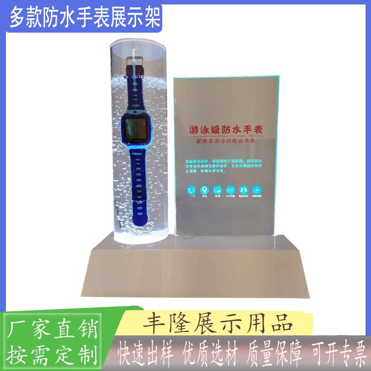 源头厂家来图定制压克力防水手表展示架潮流LED灯发光电子产品