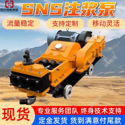 现货SNS注浆泵流量可调注浆机往复式单作用三柱塞泵