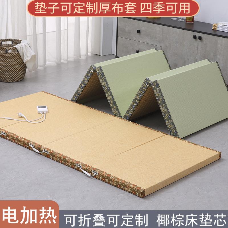 7W折叠电加热榻榻米垫椰棕定 制定 做床垫地垫踏踏米石墨烯恒温打