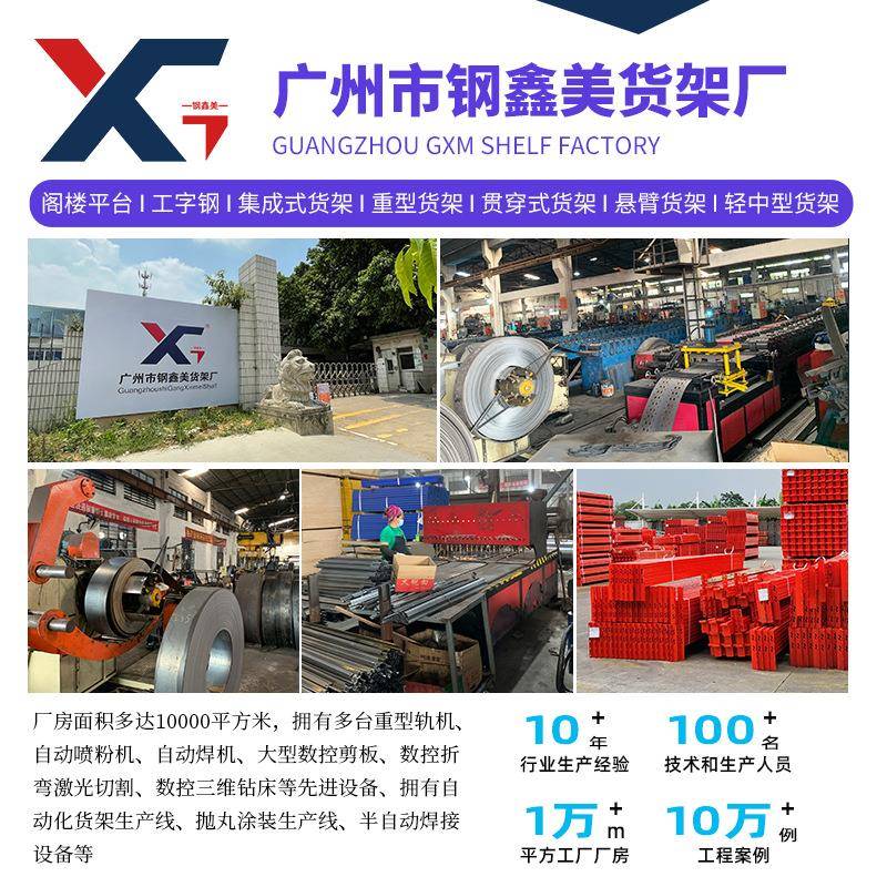 广州892阁楼储货架重型钢结构仓仓工厂车间搭建二层隔层阁楼平库