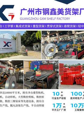 广州仓储横式架高位托盘工厂厂房云仓仓重型大库型工业282货梁物