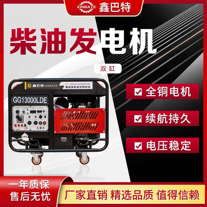 双缸静音10kw18千瓦户外应急移动备用220v380v柴油发电机组