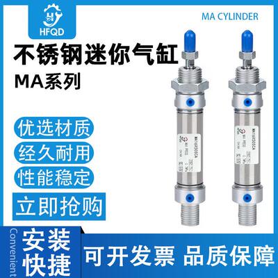 小型气缸MA20X10X20X25X30X35X40X45X50X60X70X75X100SCA迷你气缸