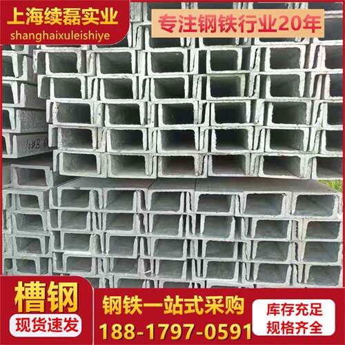 槽钢工字钢型材U型钢10号槽12镀锌槽钢结构搭建钢材国标C型钢钢槽