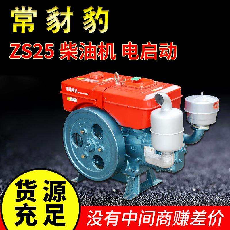 中国常州船用农用单杠水冷手摇ZS25 25马力手摇单缸柴油机