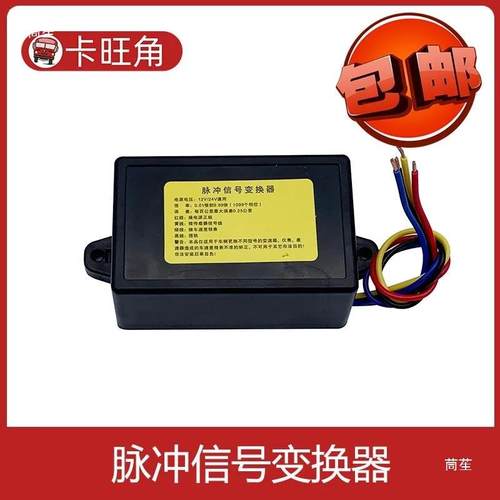 汽车货车调速器整脉冲信变61194027器车速里程表速比调器拨号码器