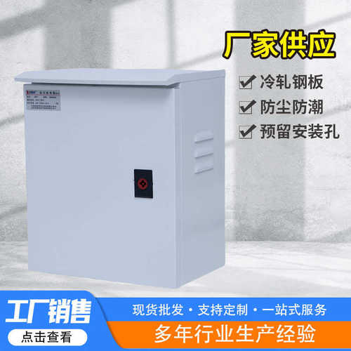 户外防雨配电箱多规格基业箱户外防雨电源柜室外防尘柜配电柜