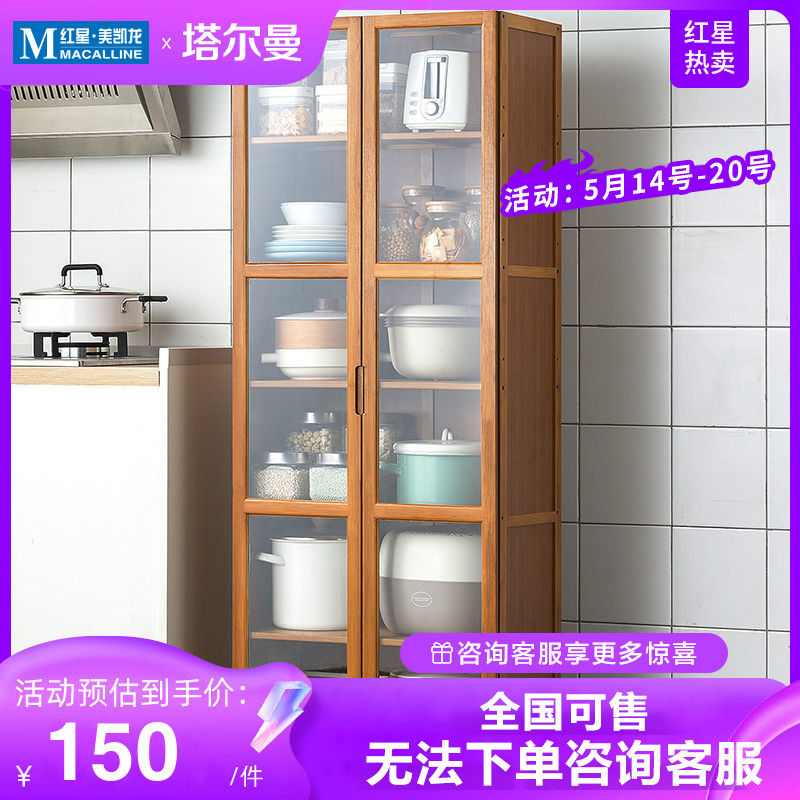 塔尔曼 餐边柜厨房置物架子储物柜客厅靠墙家用小户型茶水酒柜