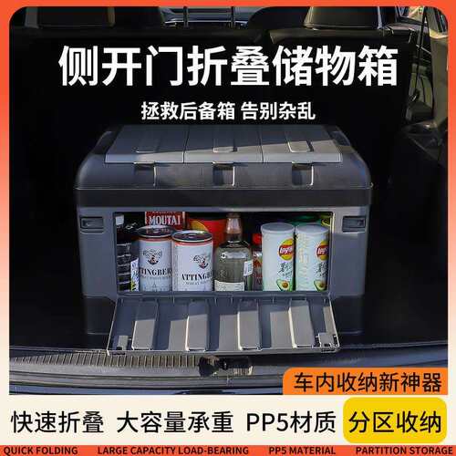 升级双侧开门汽车后备箱收纳箱车用储物箱车内尾箱整理箱车载用品