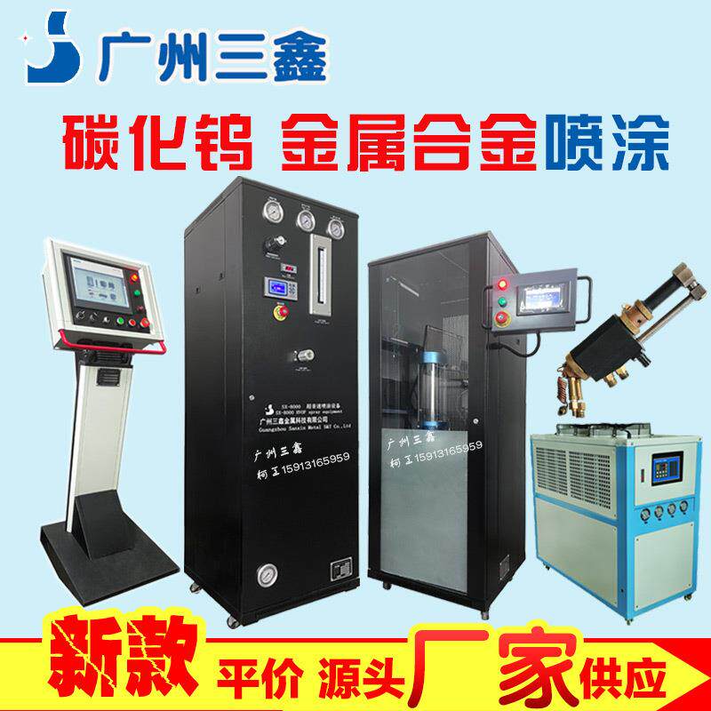 广州超音速喷涂碳化钨涂层 超音速空气火焰HVOF喷涂 空气冷喷涂