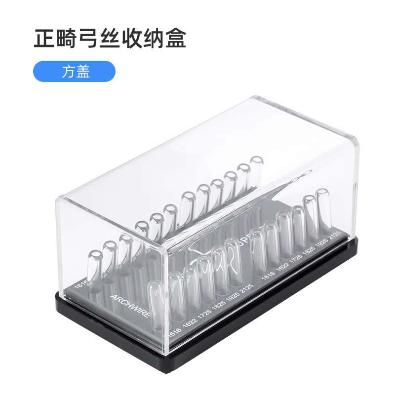 透明收纳盒丝盒正畸方形弓放置力丝正畸牙科盒材料盒圆亚克口腔