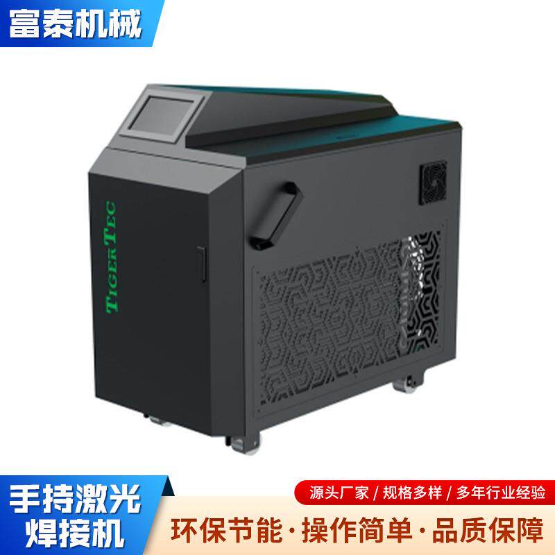 金属焊机切割除锈用四合一不锈钢铝合金属激光焊机手持激光焊接机