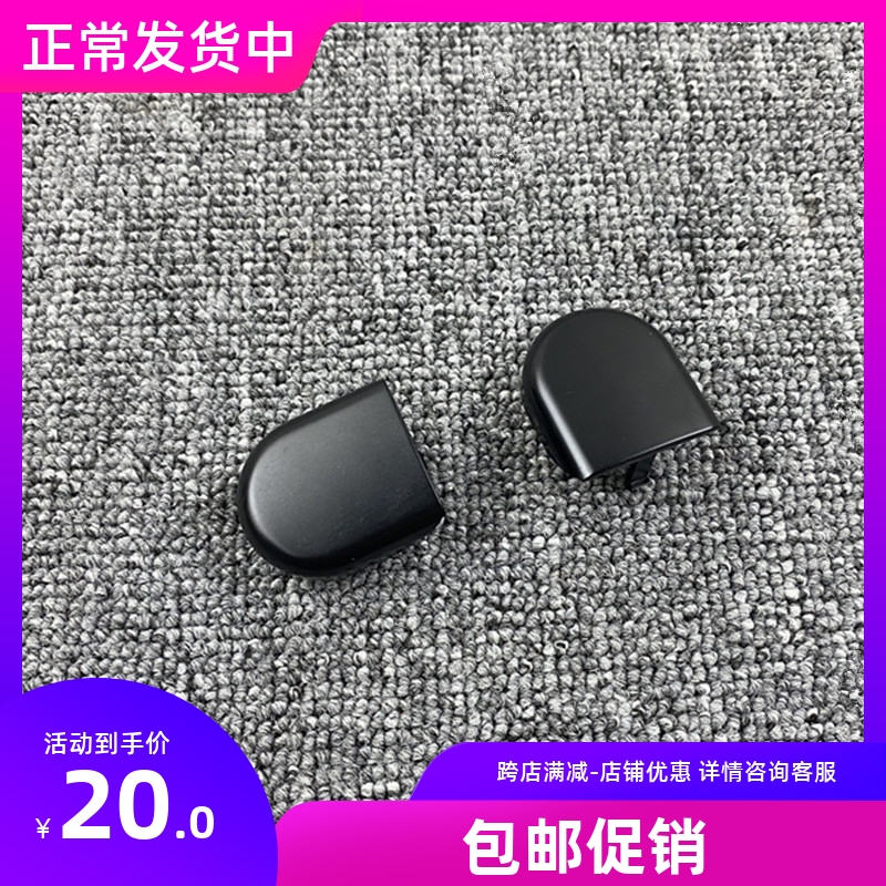 适用于05 06 07 08年款奥德赛RB1前雨刮臂盖雨刮臂雨刷螺丝盖子