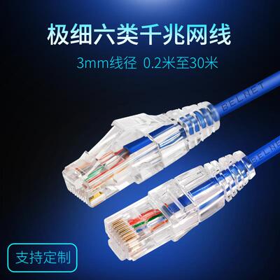 BELNET超细千兆网线28AWG六类CAT6彩色网络跳线机房极细POE软跳线