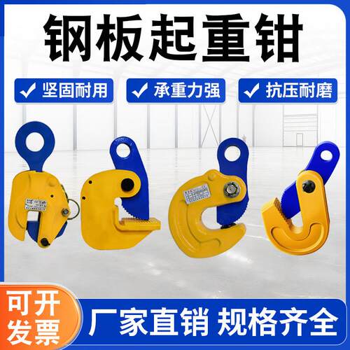 钢板夹子吊钳钢板起重钳吊具钩子吊装夹具L铁板吊钩板材板夹卡子