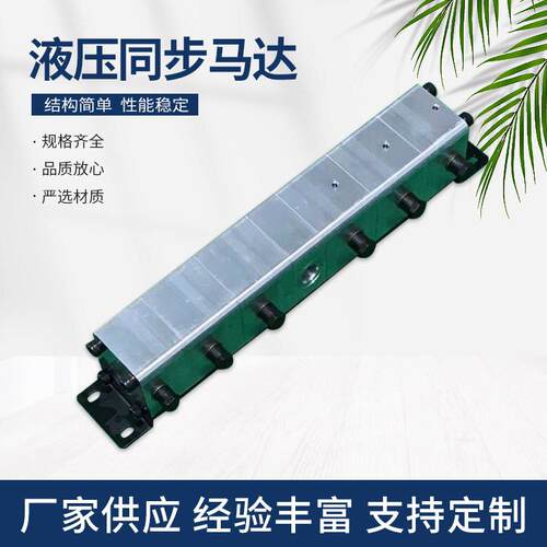 液压同步马达一分6齿双向同步精密分流器油缸同步器支持定制