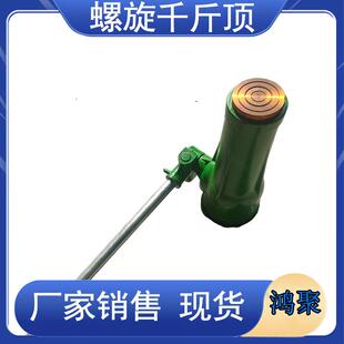 螺旋千斤顶机械式 手动手摇千金顶3t5t10t20吨32t50吨100T 齿轮立式