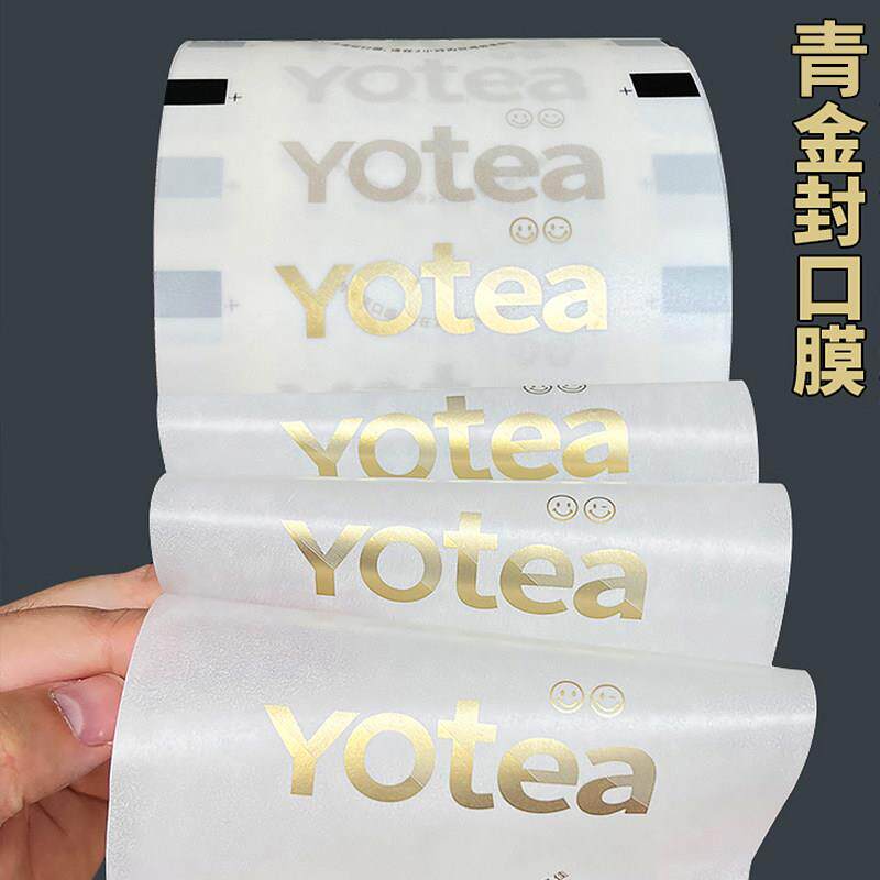 90烫金奶茶封口膜纸膜奶茶店商用奶茶杯子外送打包封杯膜98防漏纸