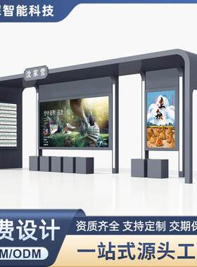 不锈钢公交站台候车亭城市招呼站广告灯箱候车厅智慧LED灯箱