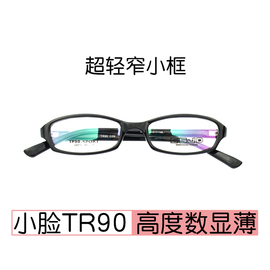 超轻小框眼镜框女小脸窄框小尺寸可配高度近视，眼镜架男tr90防蓝光