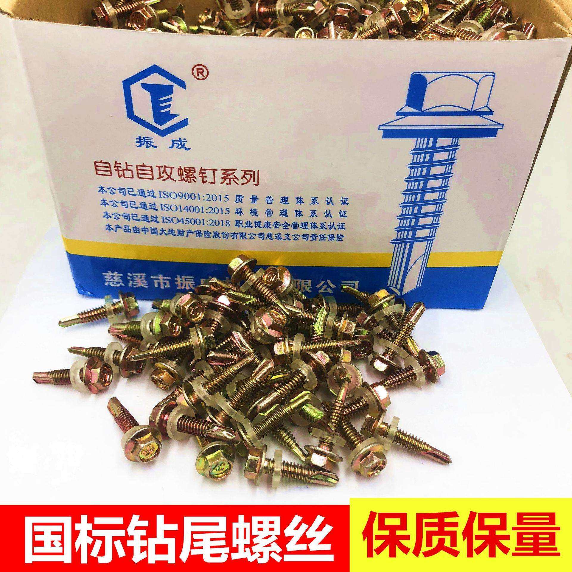 大量振成钻尾螺丝外六角自攻自钻钉彩钢瓦燕尾丝现货