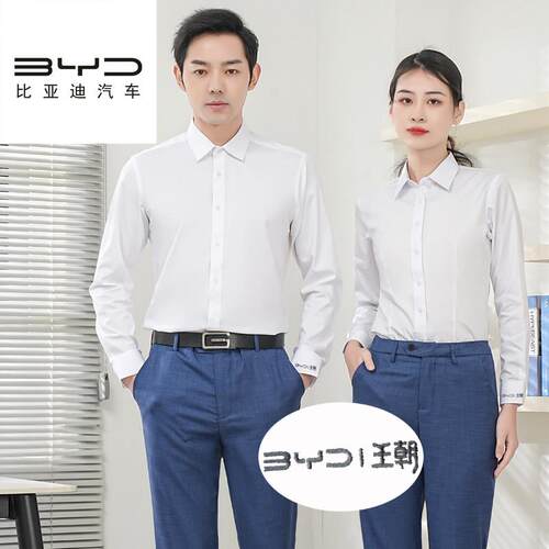 比亚迪王朝网免烫白衬衫4S店销售上班工作服套装雾霾蓝西裤正装女