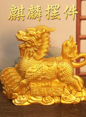 高档招财麒麟摆件一对金属大号客厅入户玄关家居饰品进新房乔迁