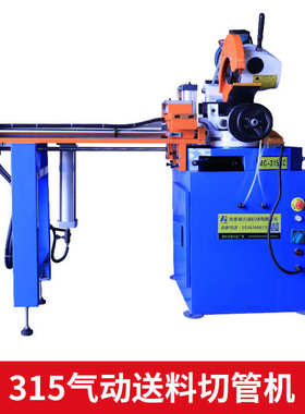 管度角送料切自动管切圆锯机气动315金属45厂家大功率供应机台式