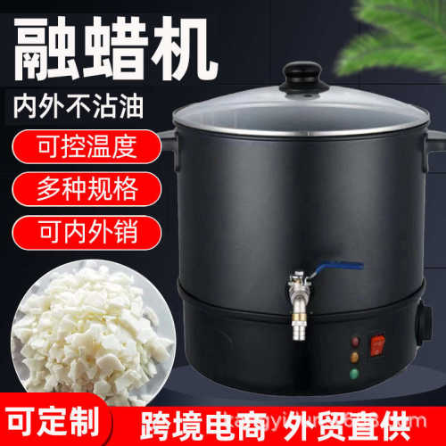 欧规出口Melting Wax不锈钢融蜡机美容院熔蜡桶大容量融蜡化蜡机