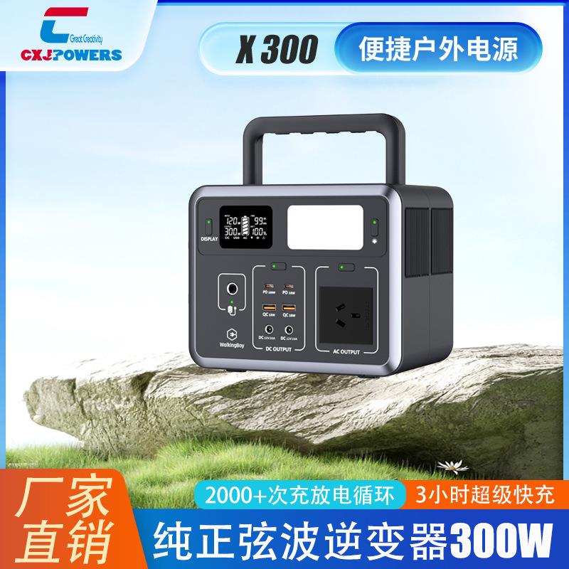 可充电 300W LiFePO4电池 太阳能电源 便携式电源 适合户外探险