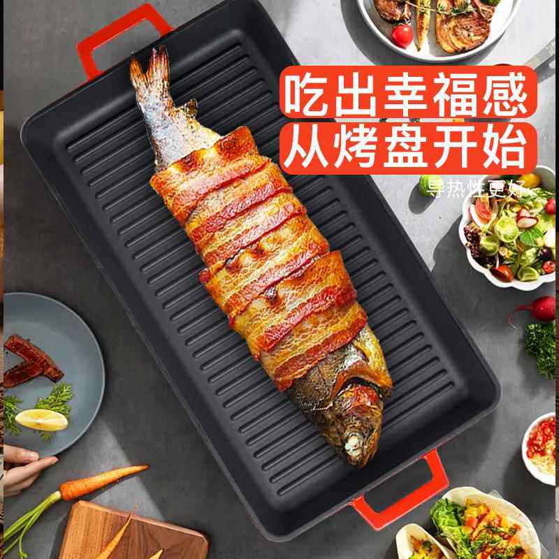 烤肉锅铸铁烤盘铁板烧室内烧烤炉煎饼锅一体锅班戟锅平底锅不粘锅
