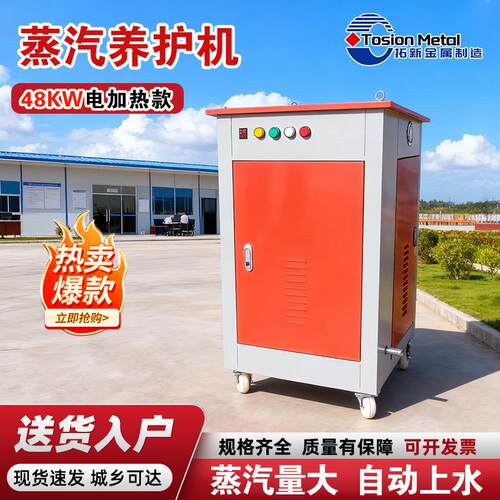 桥梁养护工业混凝土养护机混凝土桥梁蒸汽养护系统全自动蒸汽锅炉