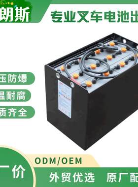 HAWKER叉车电池 4HPzS320 24V科朗托盘车PR 3000牵引铅酸蓄电池