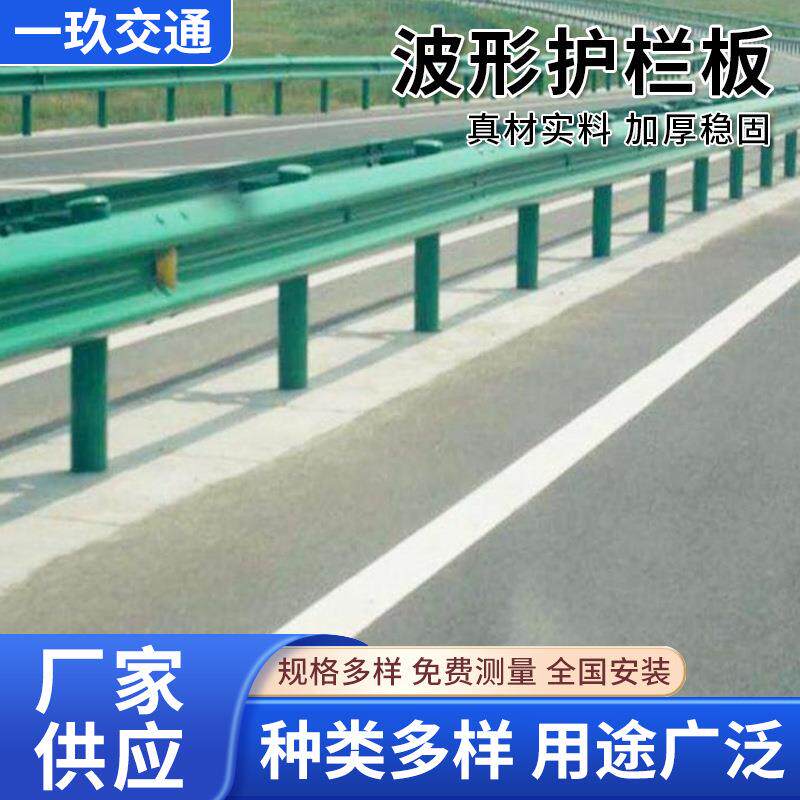 交通护栏板双三波热镀锌喷塑板乡村公路安全防撞栏杆防阻块