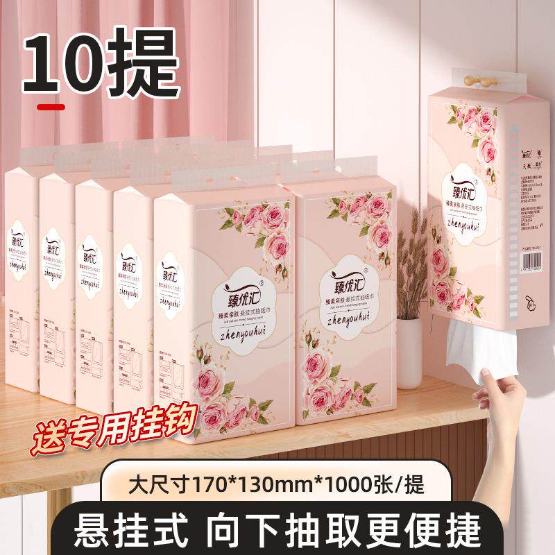 10大提悬挂式抽纸家用卫生纸亲肤柔韧面巾纸原生木浆纸抽加大F