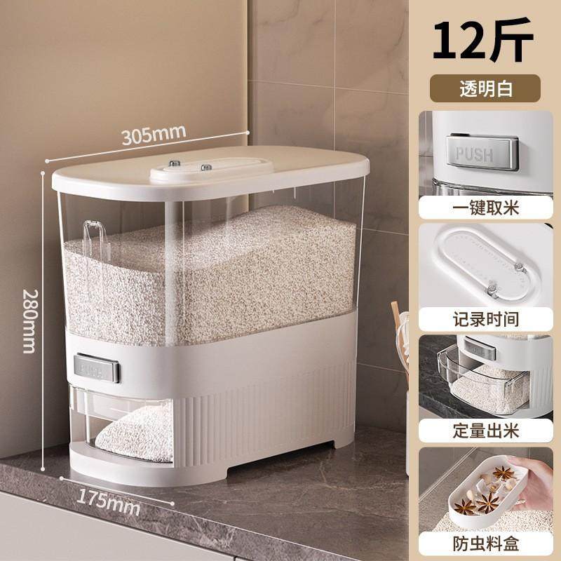 米桶家用防虫防潮食品级密封装大米收纳盒自动出米罐米箱米缸高档,家装主材,米桶,淘宝优惠券,粉丝福利购,淘宝优惠卷