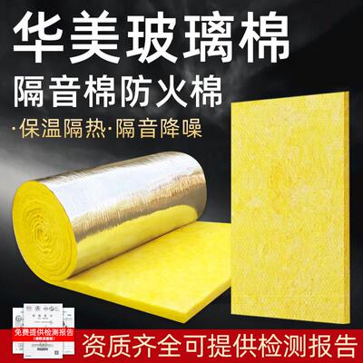 隔音棉华美玻璃棉保温棉卷毡50A级防火龙骨夹层隔热棉吸音KTV墙体