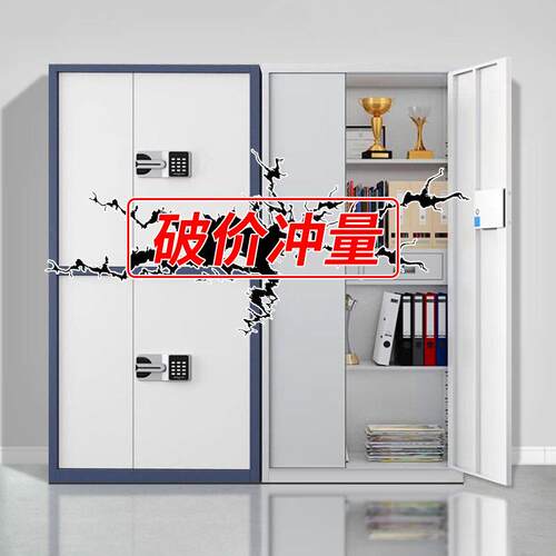 办公室指纹保密柜电子密码锁文件柜铁皮矮柜保险收纳柜资料档案柜