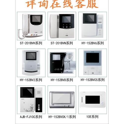 安居宝楼宇对讲室内机分机门铃201BVN HY-152BVD HY-152BV/2