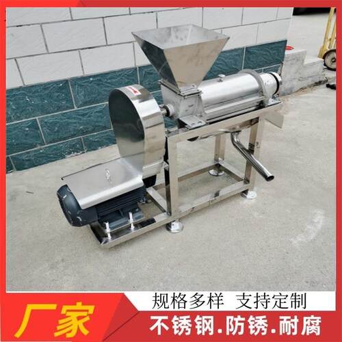 定制大型水果工业榨汁机沃柑萝卜猕猴桃鲜榨原汁机桑葚葡萄打浆机