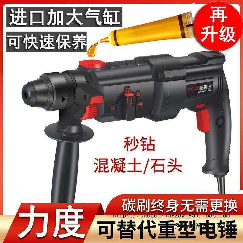 德国进口超强大功率工业电锤冲击钻电钻轻型电镐家用打孔混凝土