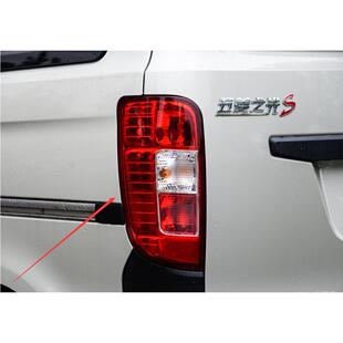 适配五菱之光S后尾灯总成6391BF后尾灯后客厅灯转向左右煞车灯罩