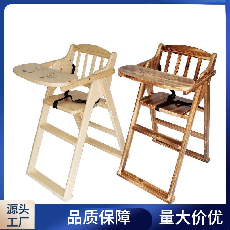 儿童餐椅实木可折叠便携式婴幼儿吃饭椅子饭店酒楼商用bb凳宝宝椅