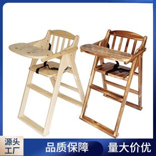 儿童餐椅实木可折叠便携式婴幼儿吃饭椅子饭店酒楼商用bb凳宝宝椅